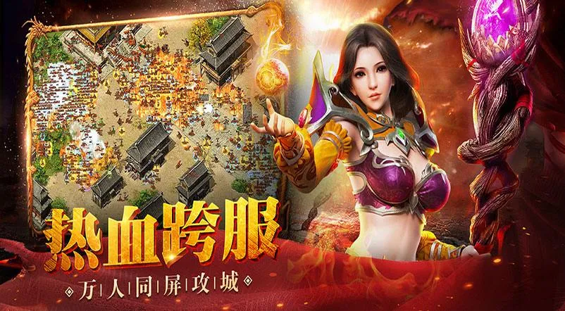 2026全新传奇手游《小小屠龙原始火龙》单职业玩法丨实测攻略