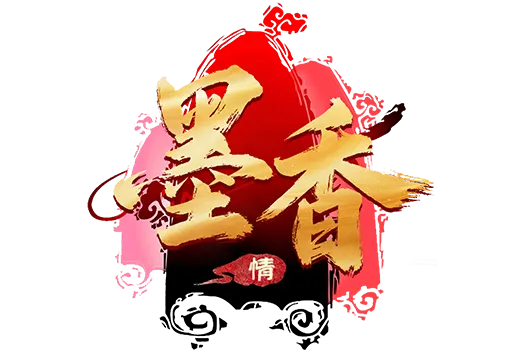 《墨香情》手游官方网站—官方正版授权