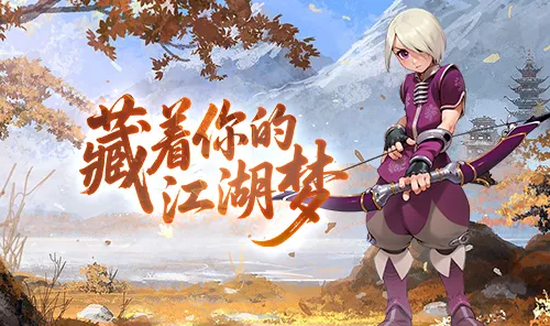 2026《墨香情》手游编年史全解析：从页游初代封神到正版MMORPG公测，十二年东方江湖演变之路