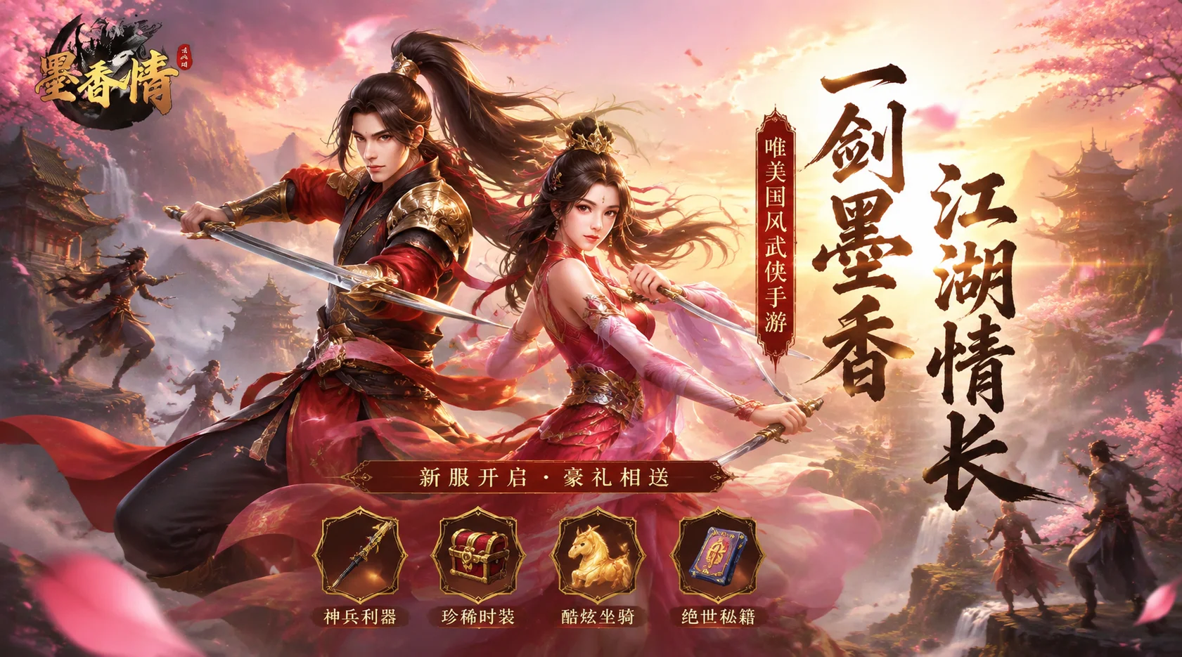 墨香情新手开荒攻略：选错武器真的会哭丨mxxgw.cn