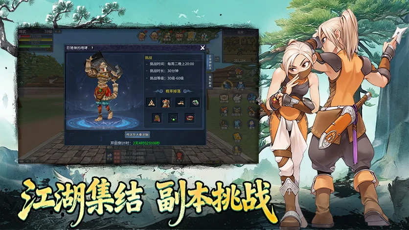 墨香情游戏介绍｜复古水墨武侠，告别千篇一律的固定门派武侠